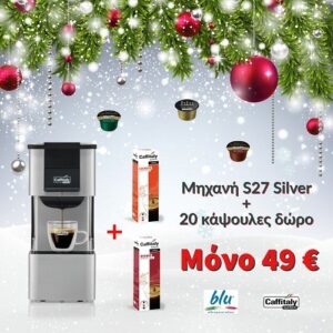 Προσφορά Μηχανή S27R + 20 Κάψουλες